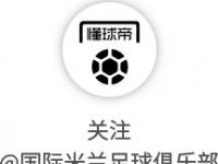 九游体育-包含乌迪内斯客场大胜帕尔马，追赶争四步步为落加速的词条