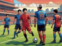 九游娱乐app-蔚山现代大胜，亚冠联赛火力全开的简单介绍