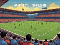 九游娱乐app-包含里昂客场击败对手稳固前四位置的词条