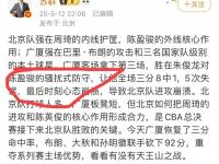 九游娱乐官网入口-包含北京队主场告捷，继续稳坐榜首位置的词条