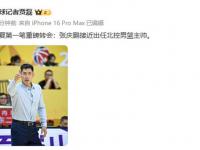 九游体育-浙江队:经我俱乐部推荐王世龙加盟南京同曦教练组的简单介绍