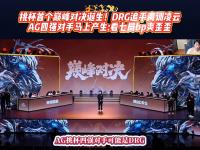 九游娱乐-DRG3-0UUG，全胜边野零封对手，DRG仍保留脱离卡位赛可能