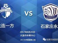 九游娱乐官方平台-关于大连一方客场不敌，遗憾失去积分的信息