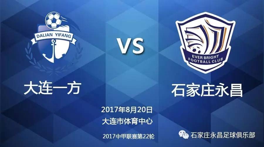 关于大连一方客场不敌，遗憾失去积分的信息