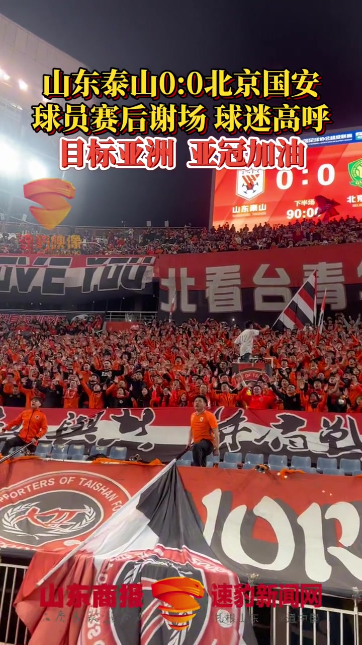 中超主场战绩不佳，球迷高呼要球队改变战术的简单介绍