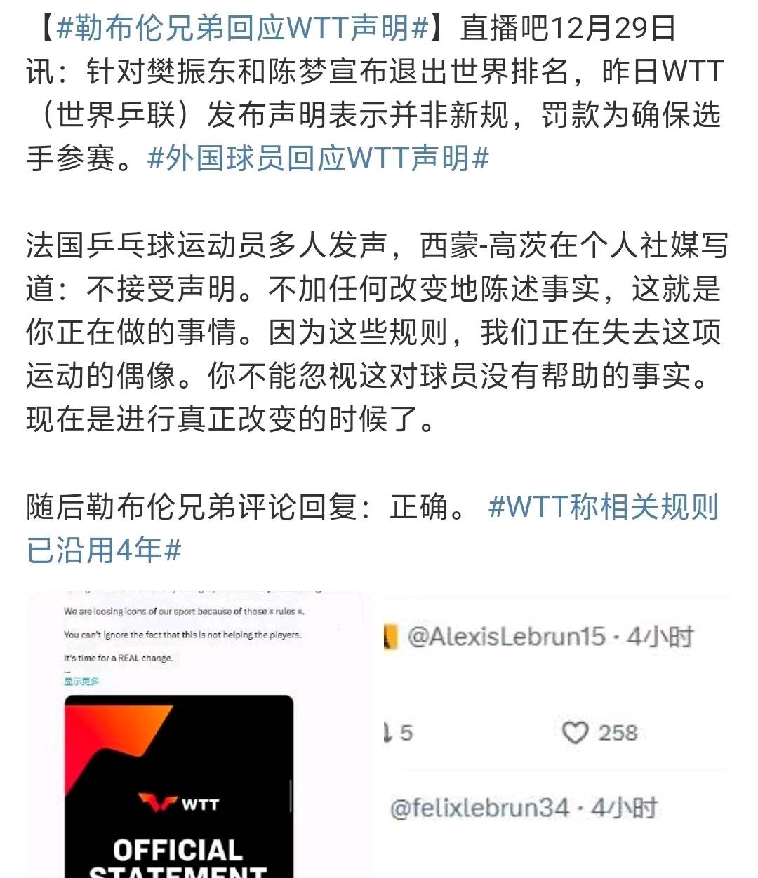 A联赛决赛将至，球迷热议各队实力对比的简单介绍