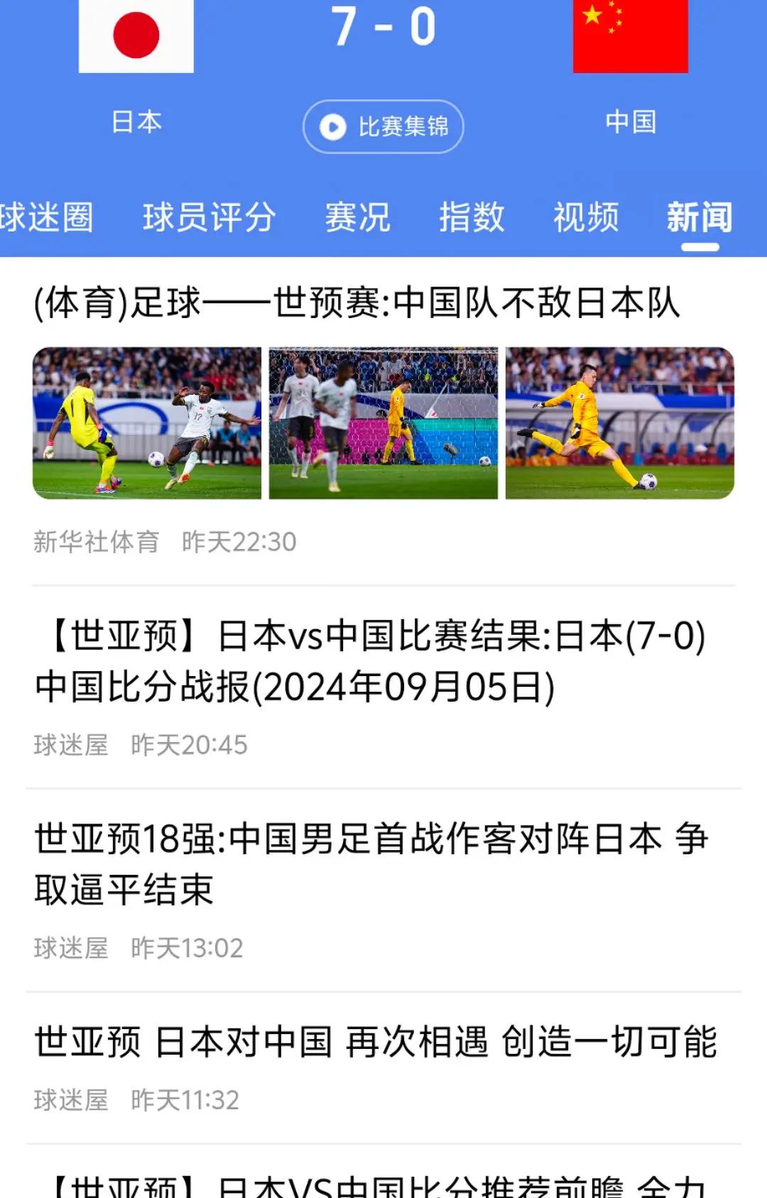 关于足球小组赛装备落日，在场拼力战成焦点的信息