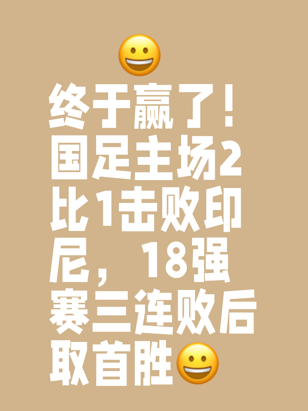 关于球队老将停赛影响大，备战困难重重的信息