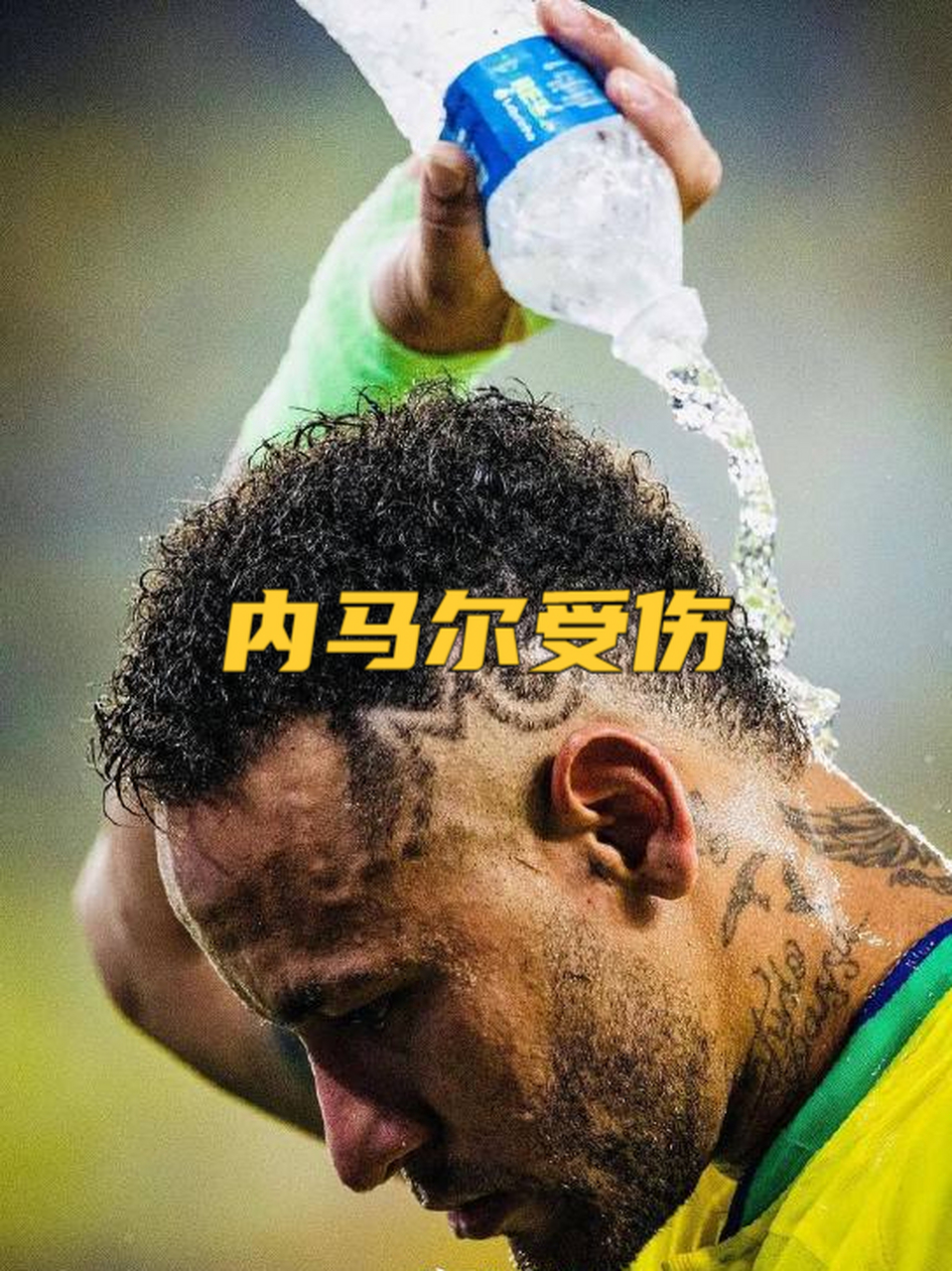 包含内马尔重伤仍奋战，巴黎主帅称赞其勇气的词条