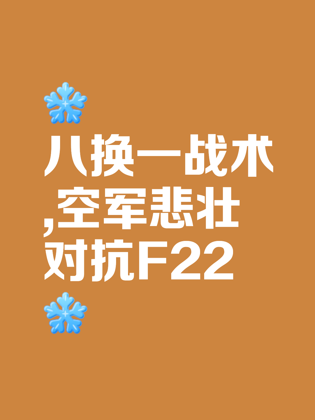 关于人努力调整战术，备战下一场比赛的信息