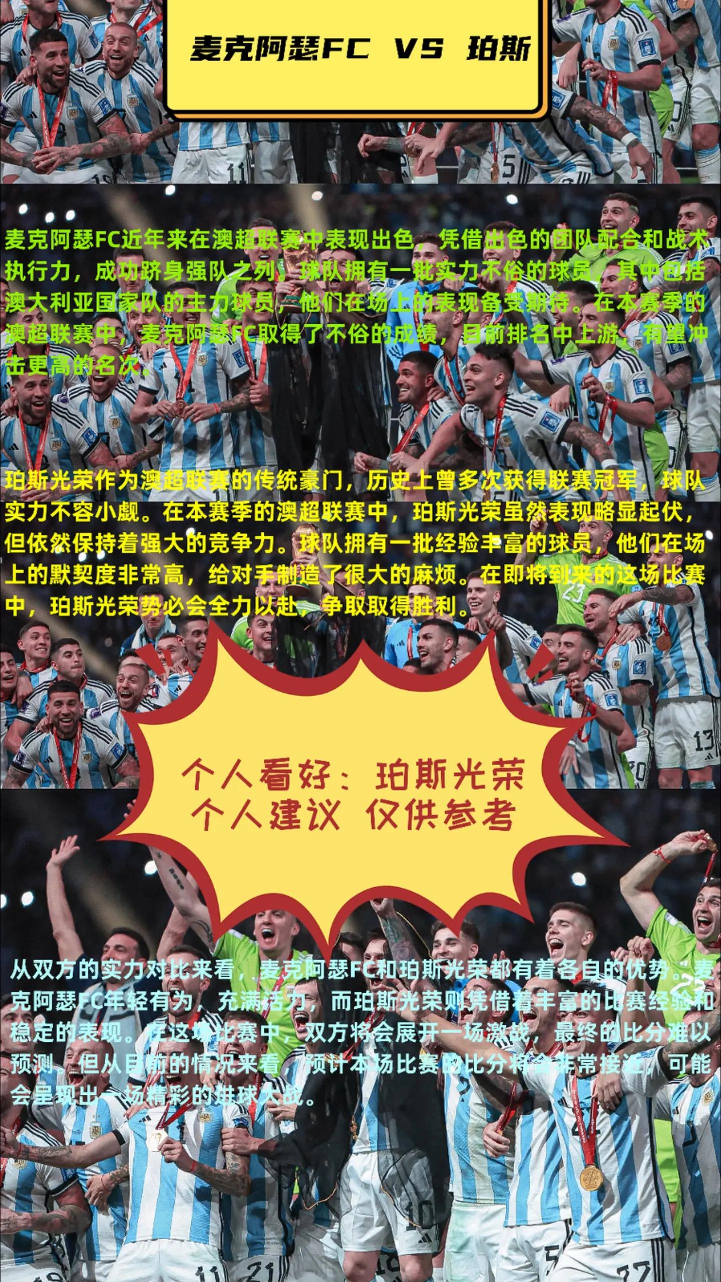 精英对决，亚洲足球俱乐部赛事备受关注