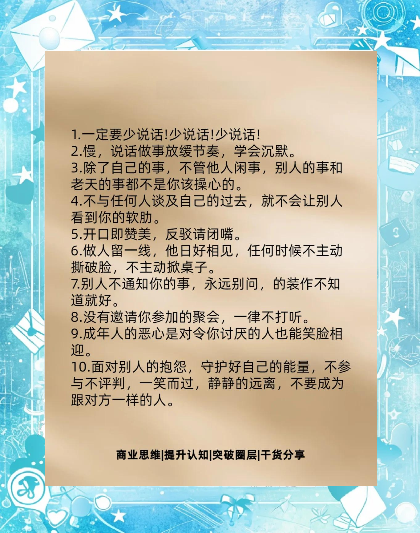 包含沉稳把控比赛节奏，领先优势稳步增长的词条