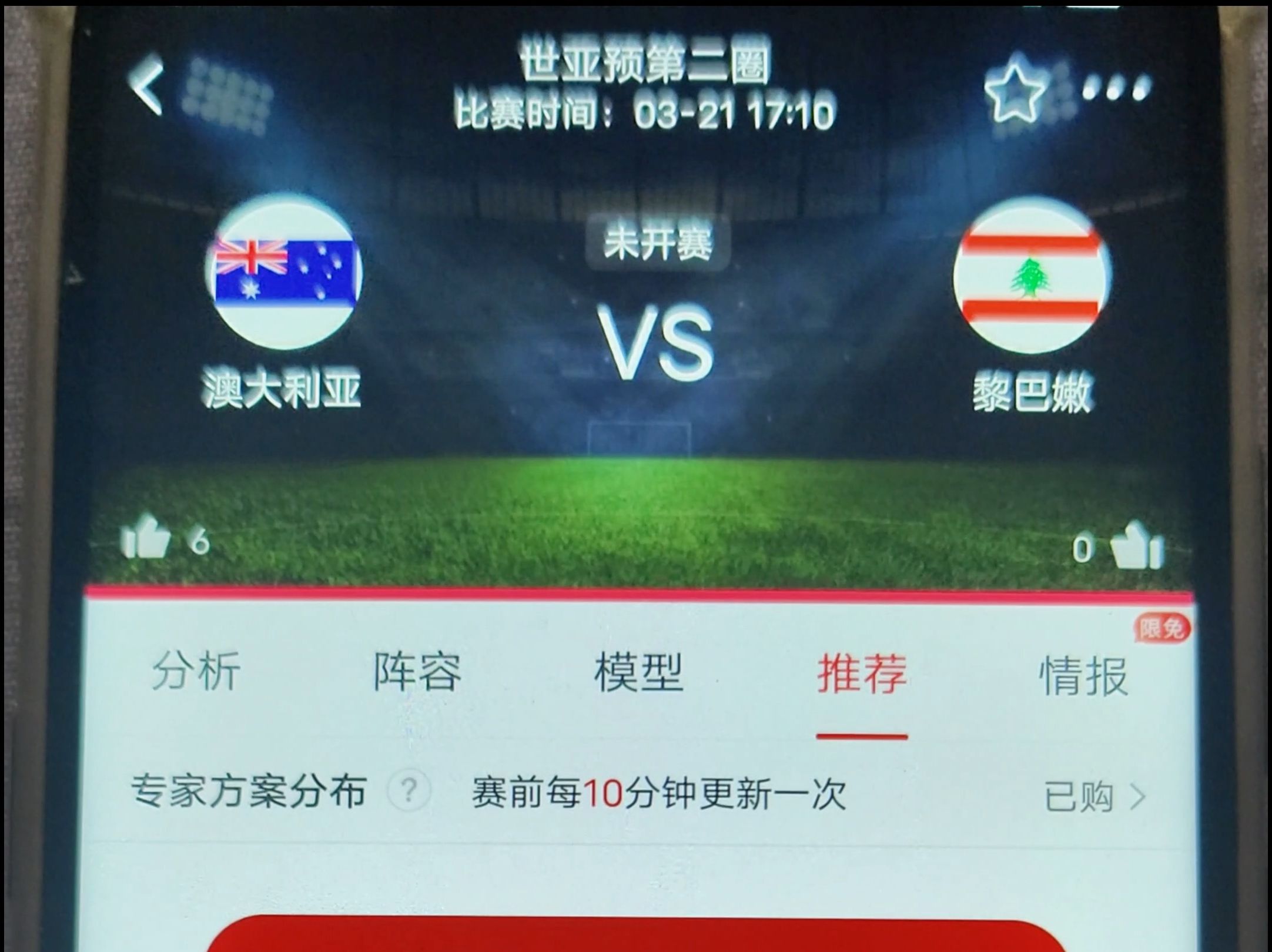 欧预赛赛事激烈角逐，各队势均力敌的简单介绍
