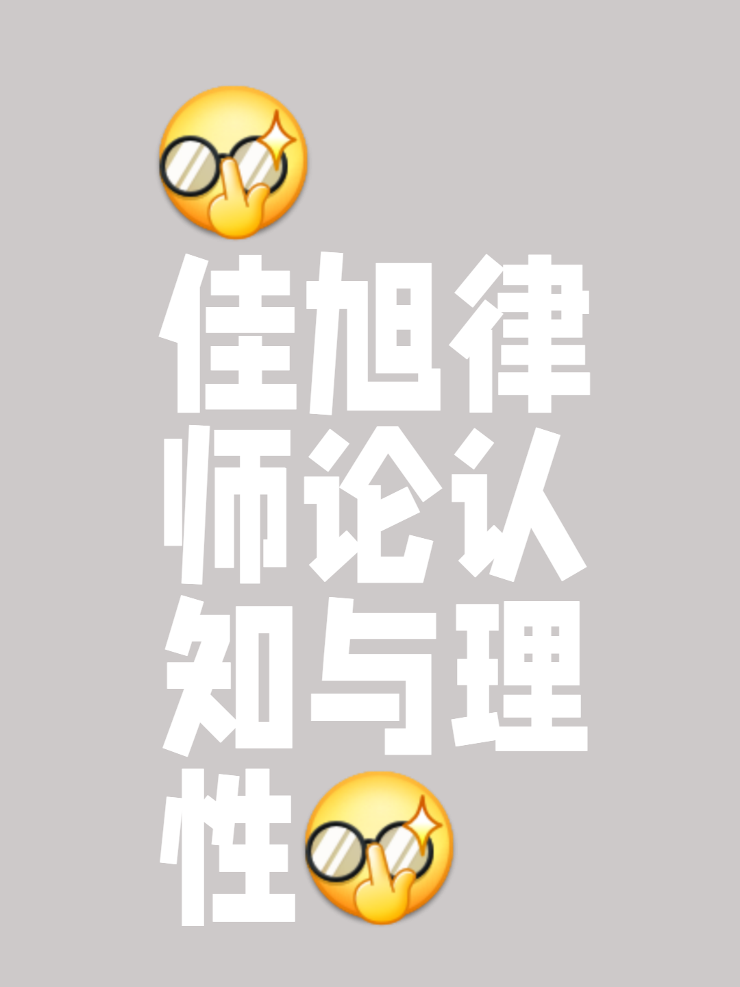 精密计策，最后获胜者将不容质疑