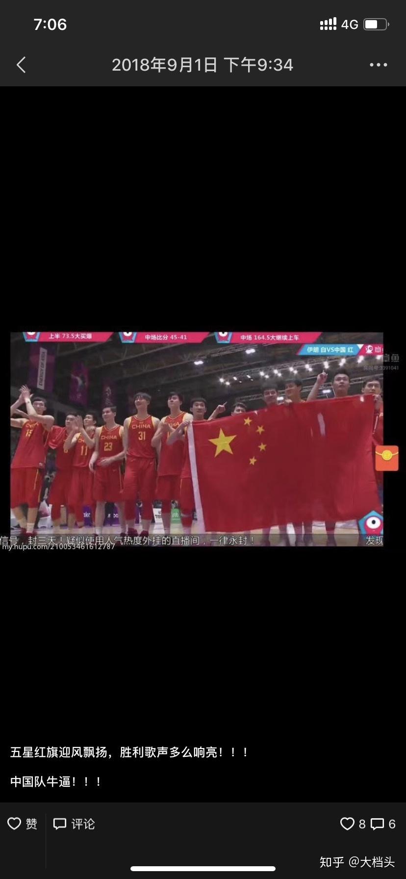 智利男篮大胜尼日利亚，东京奥运小组赛全胜