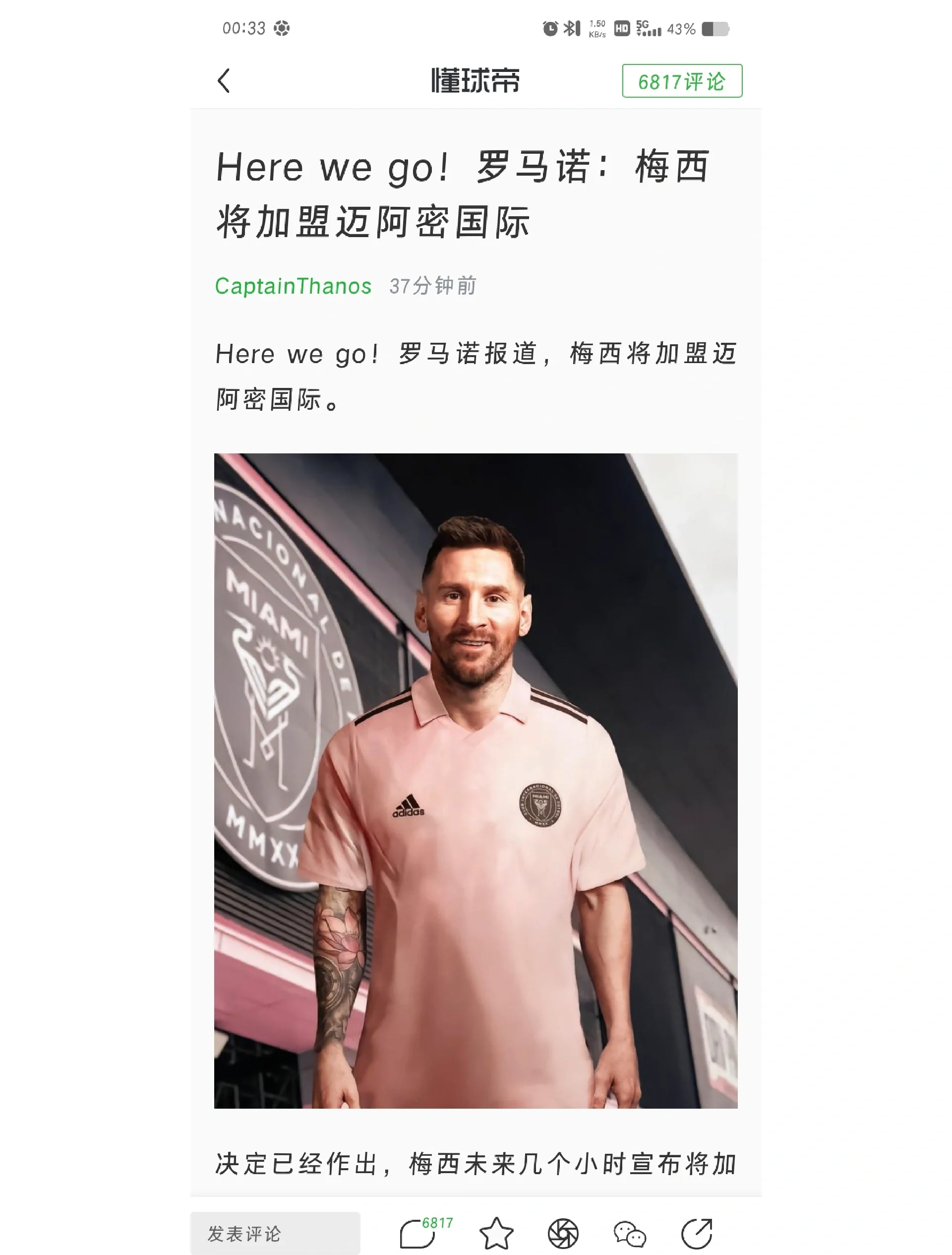 欧洲足球巨星参加全明星慈善赛