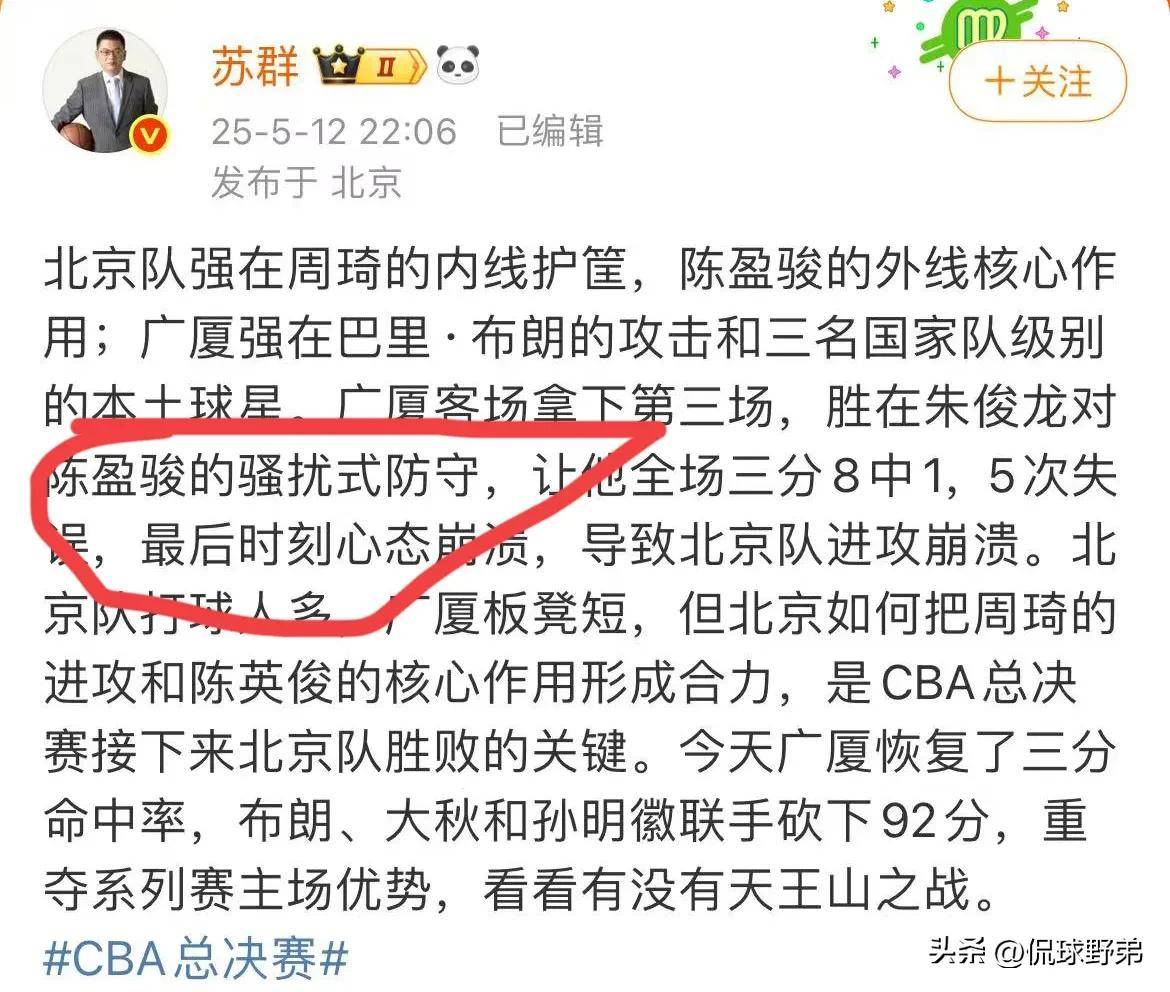 包含北京队主场告捷，继续稳坐榜首位置的词条