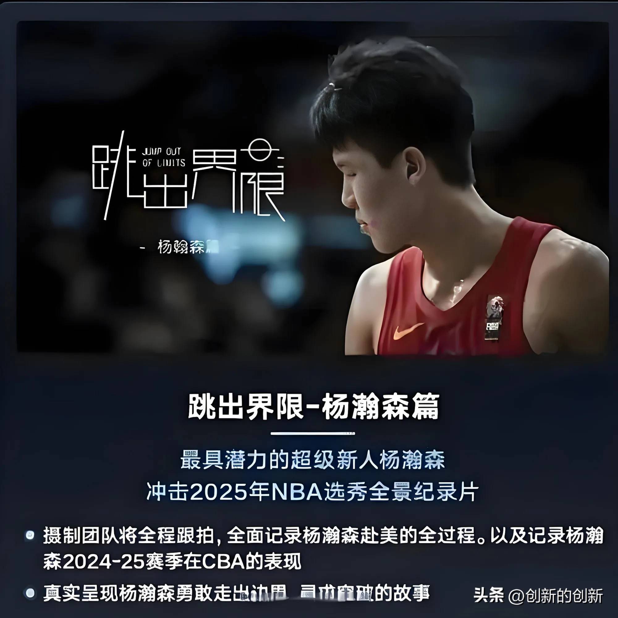 杨瀚森在洛杉矶进行训练与球哥等人同场竞技的简单介绍