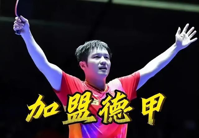 关于开心!樊振东参观萨尔布吕肯和管理层亲切交流,8月即将迎来德甲首秀的信息