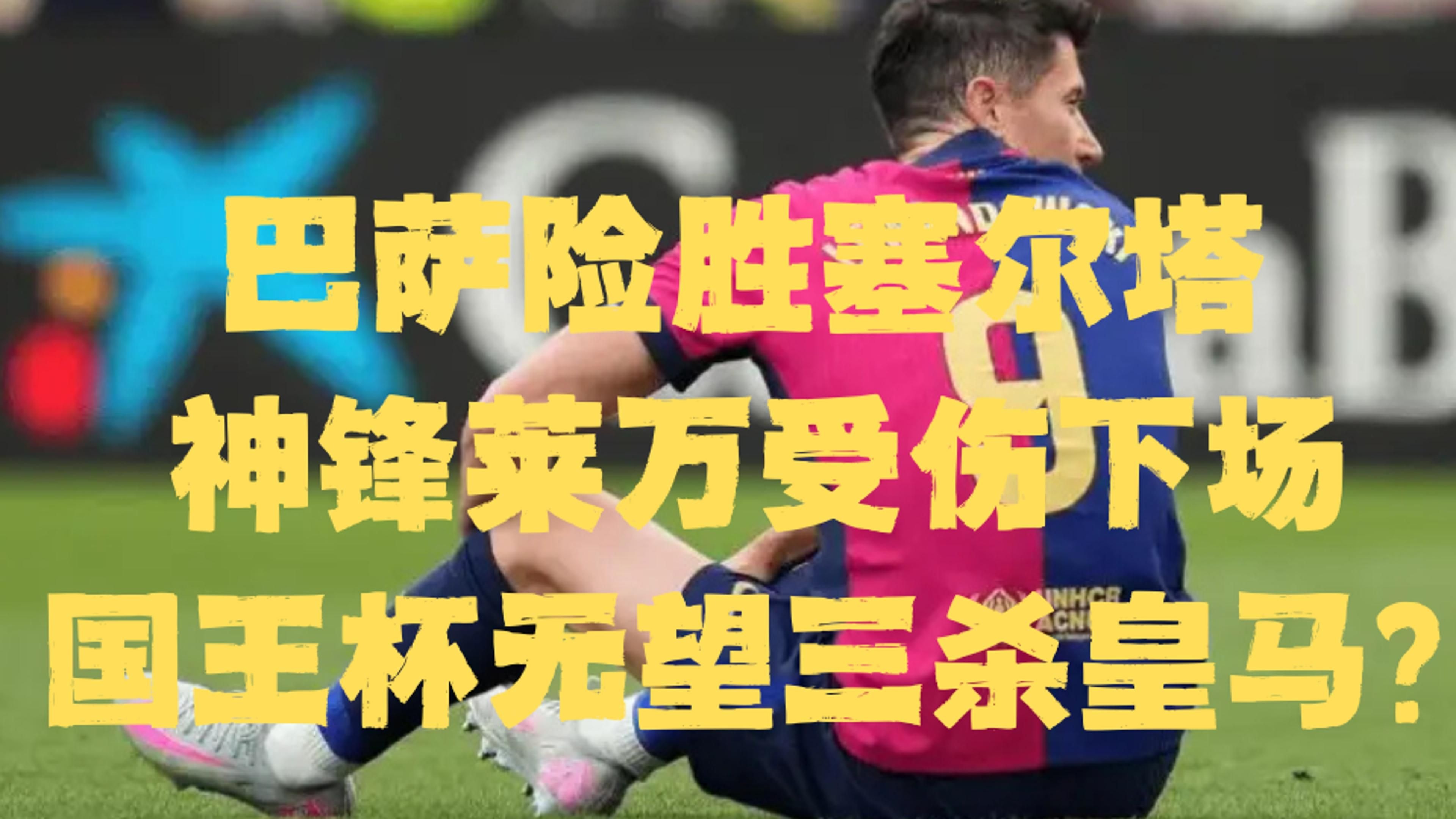 包含巴萨神操作！2634万欧强挖门将+锁定6000万锋霸！哲科重返意甲的词条