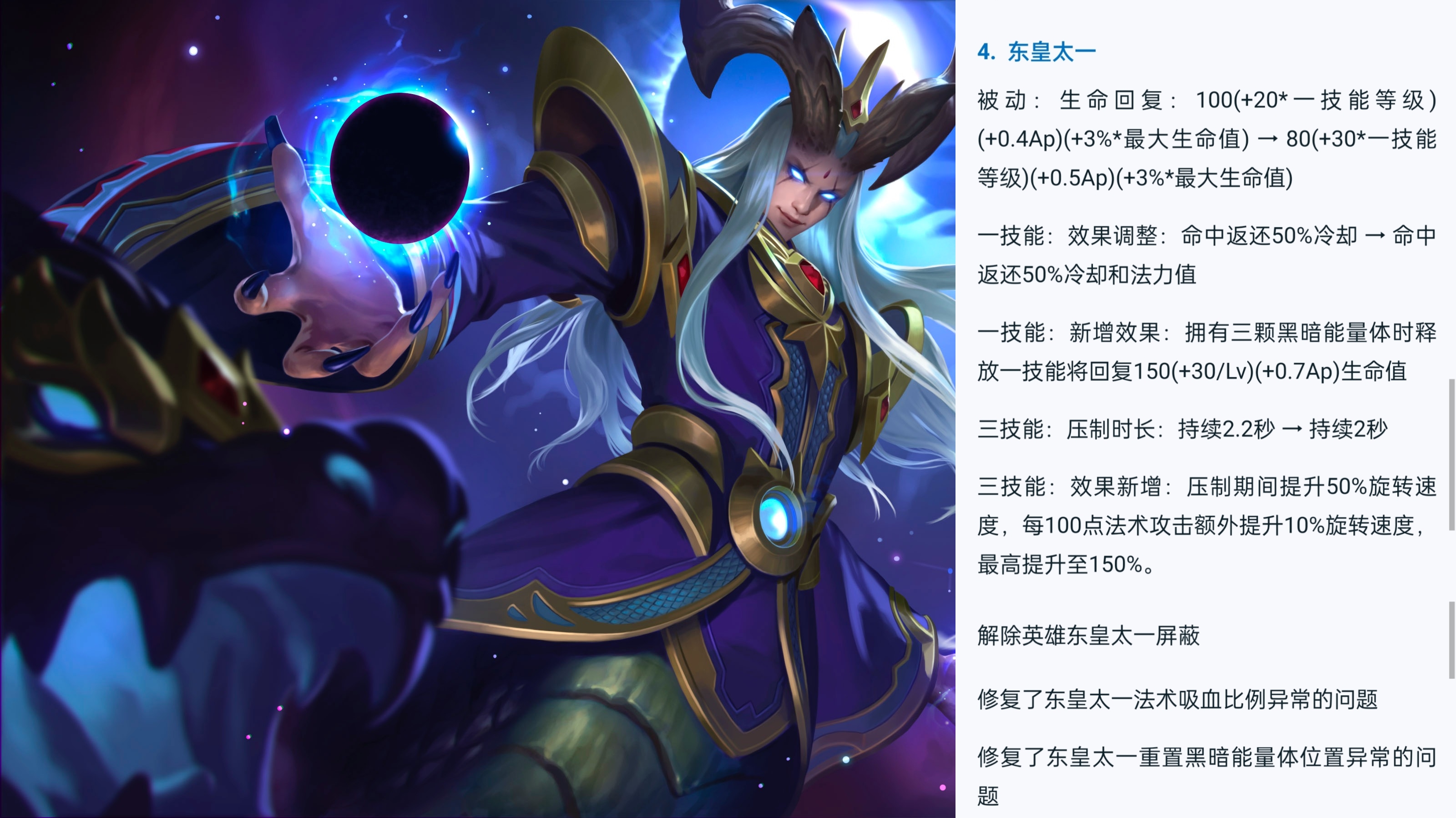 包含王者荣耀里的东皇太一在历史上有什么典故？与即将出的英雄云中君和瑶有什么关系？的词条