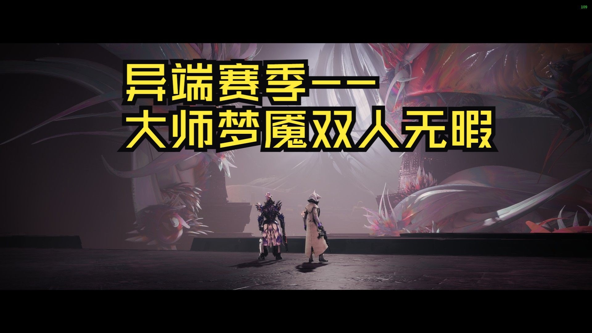 梦魇之翼与风暴之眼在刀塔中上演巅峰对决，最终碾压对手，赢下信心之战