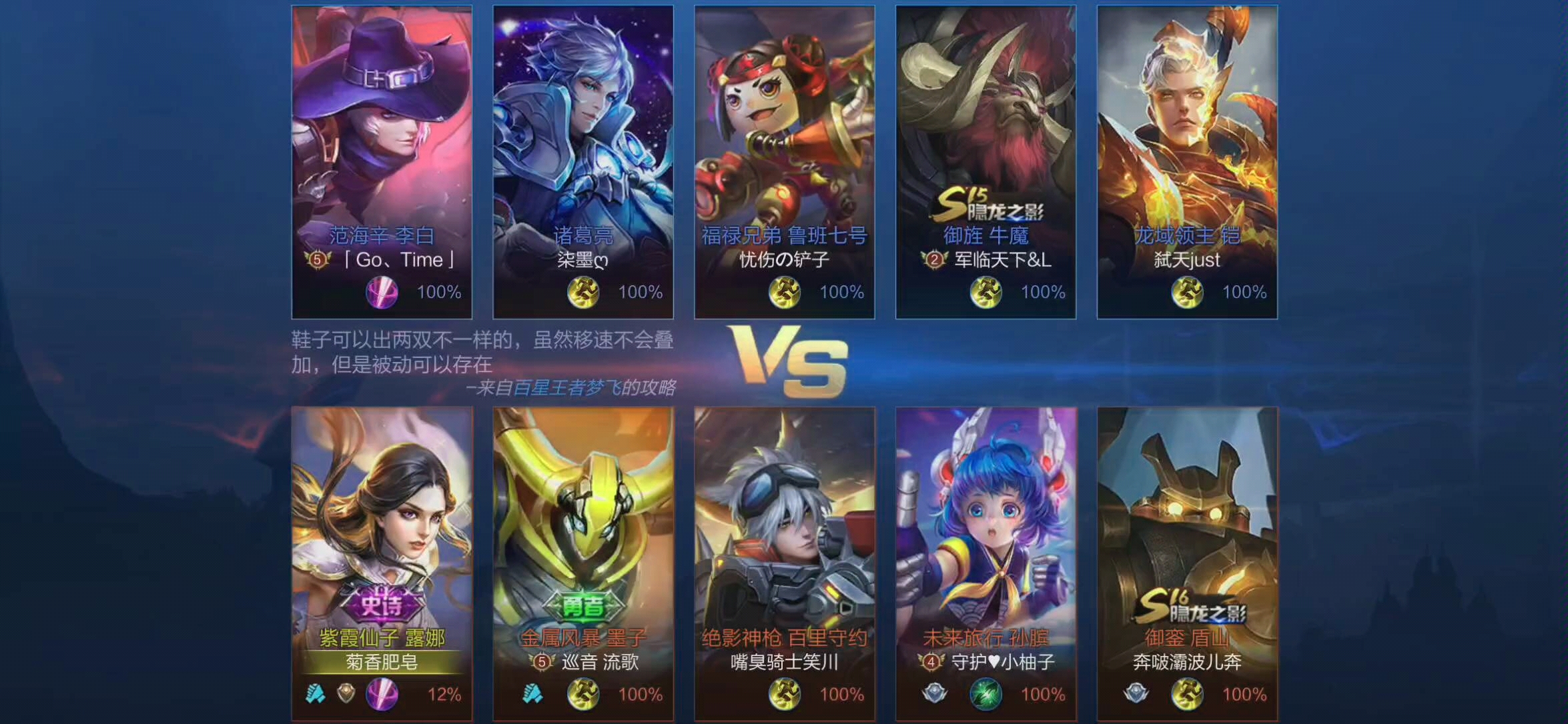 关键比赛中，星辰联盟秀翻全场，逆风翻盘成经典
