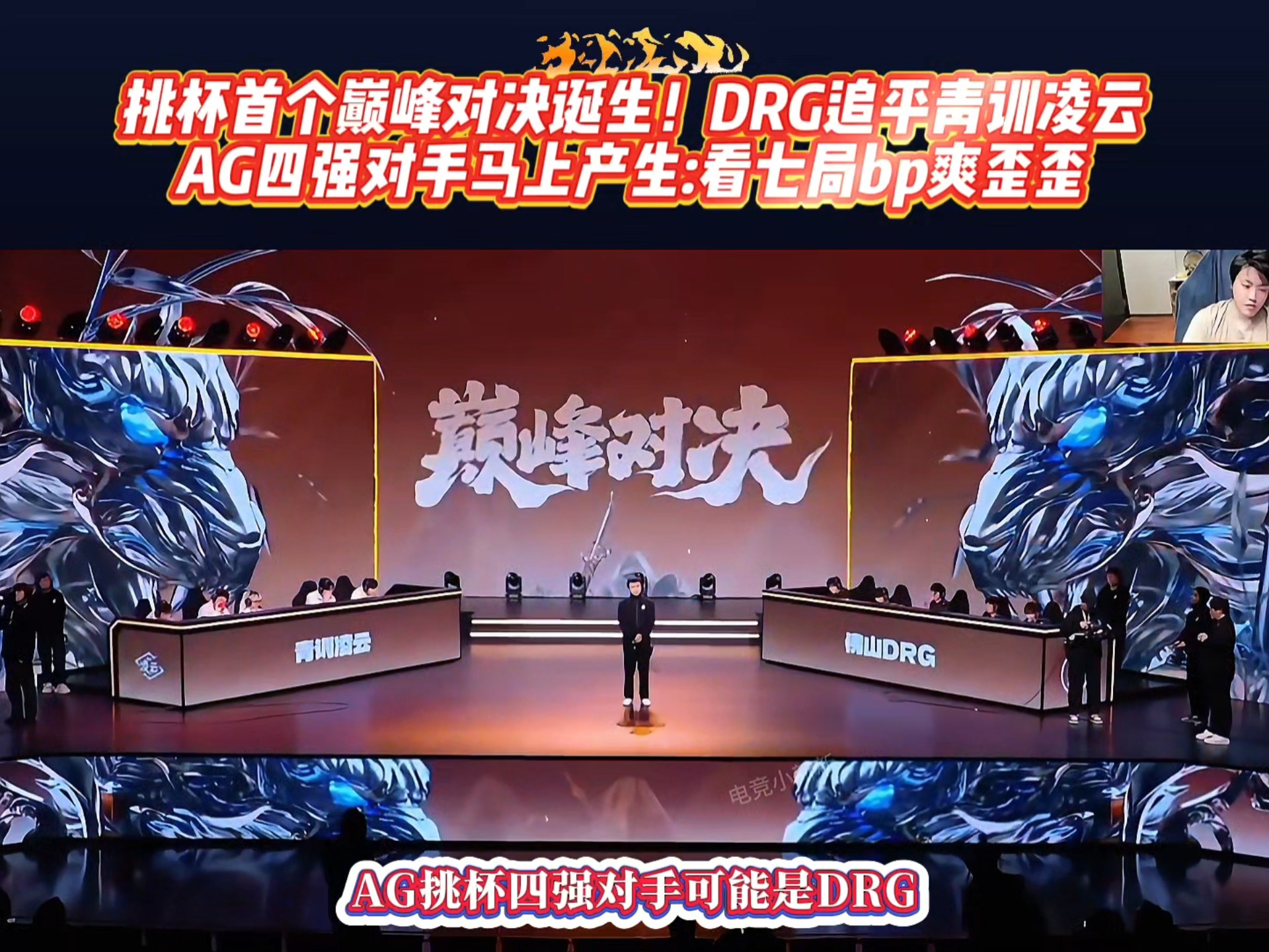 DRG3-0UUG，全胜边野零封对手，DRG仍保留脱离卡位赛可能