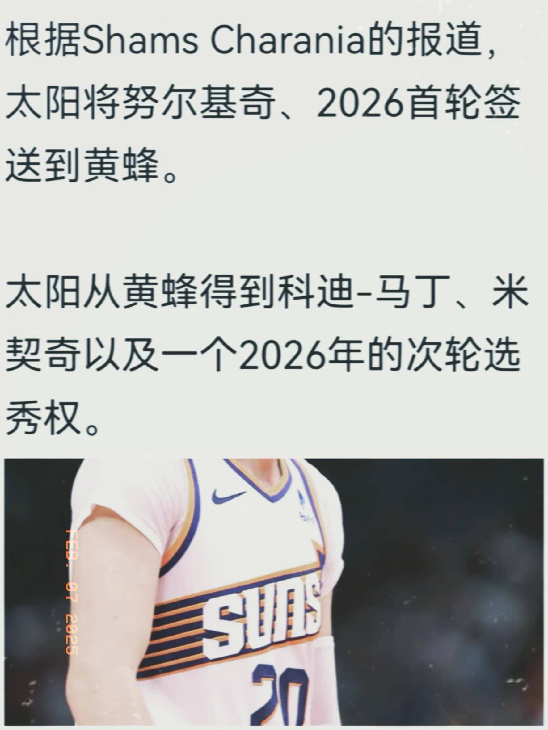 年薪5413万+5683万，将争冠球队慢慢拖垮！NBA被高估的超巨诞生